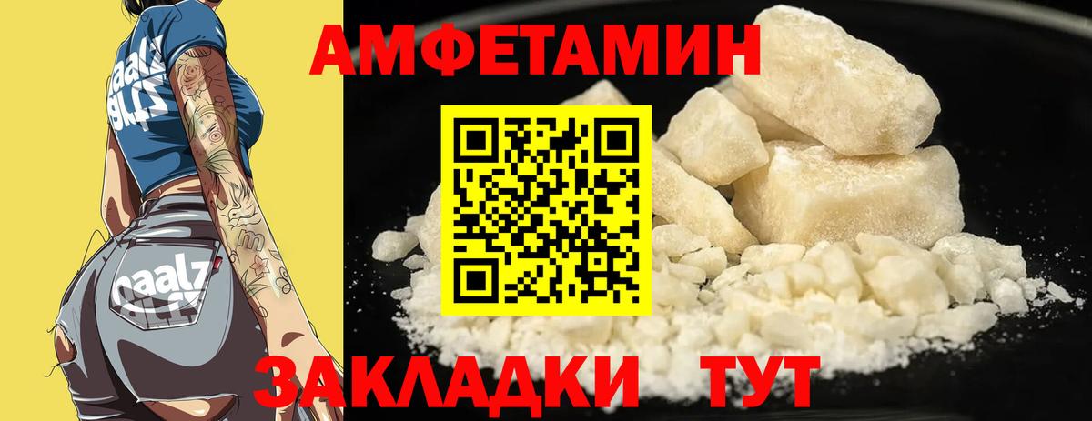 Борзя  Амфетамин  АМФ  Вход с VPN  это как зайти  АМФЕТАМИН Розовый 