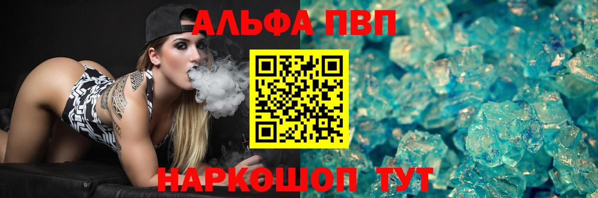 APVP Crystall  A-PVP Соль  Борзя  Alpha-PVP СК КРИС  Вход с VPN 