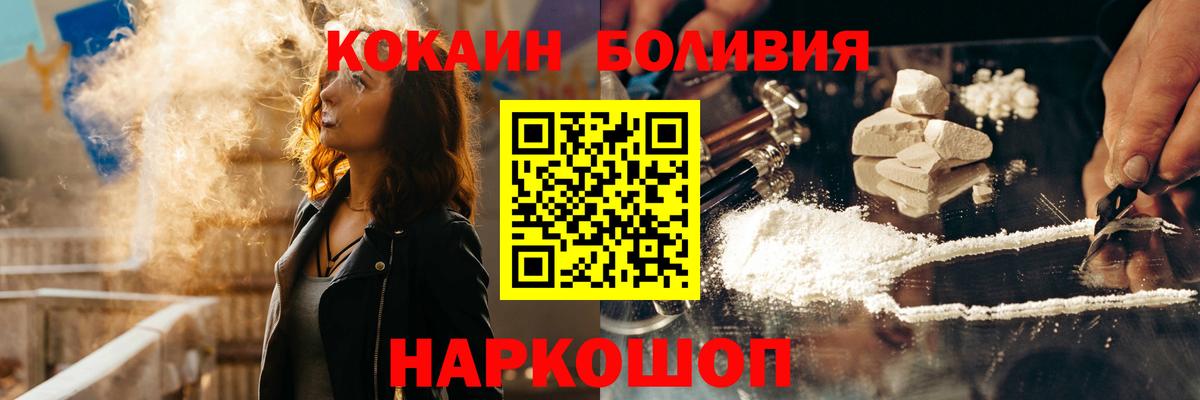 COCAIN Fish Scale  Вход с VPN  Борзя 