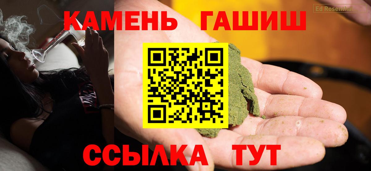 ГАШИШ AMNESIA HAZE  ГАШ Изолятор  Борзя  Вход с VPN 