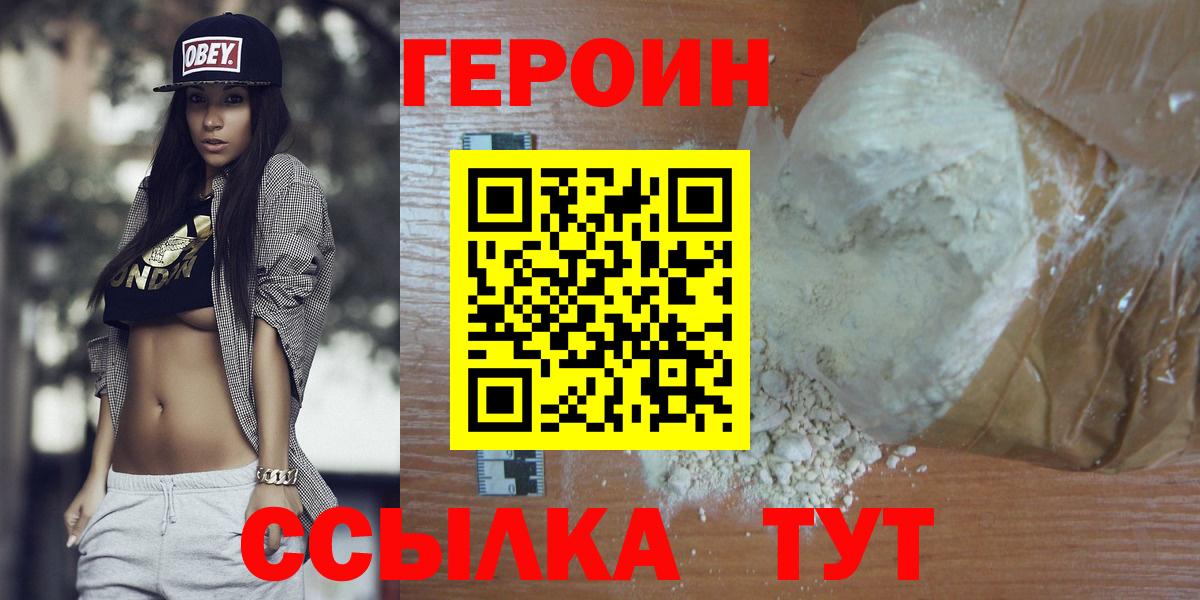 ГЕРОИН афганец Борзя