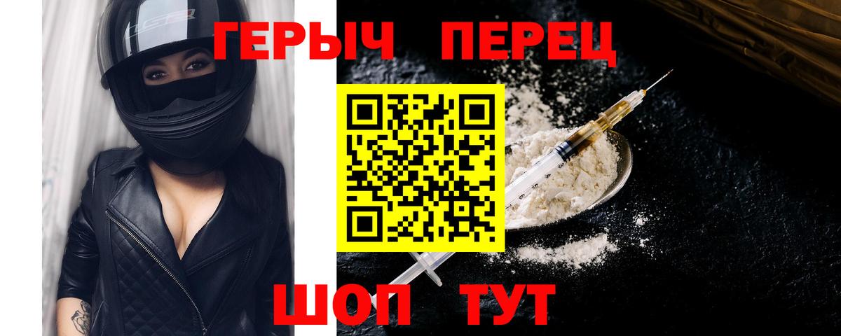 Героин белый  Вход с VPN  ГЕРОИН  Борзя 