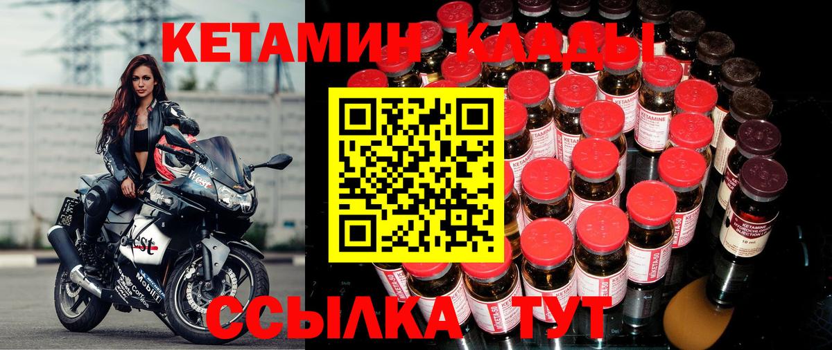 КЕТАМИН ketamine  shop как зайти  Вход с VPN  Борзя  КЕТАМИН ketamine 
