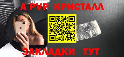 альфа пвп Апшеронск