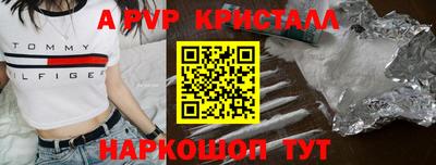 альфа пвп Апшеронск