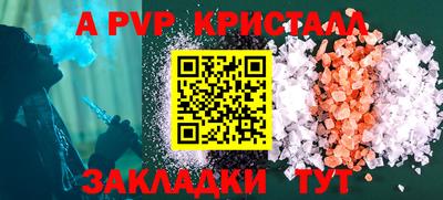 таблы Апрелевка