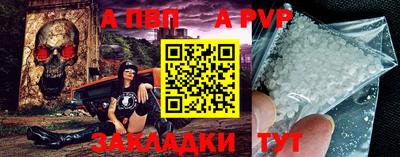 альфа пвп Апшеронск