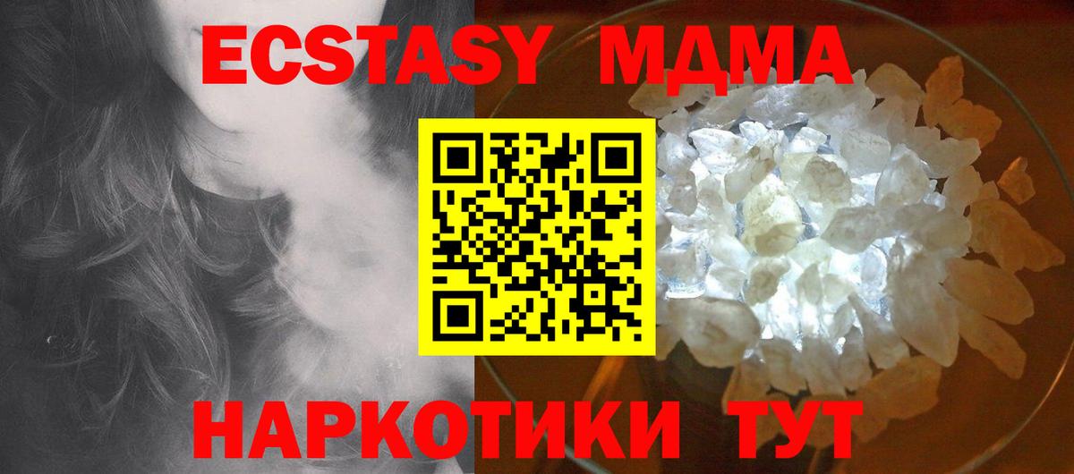 МДМА Molly Борзя