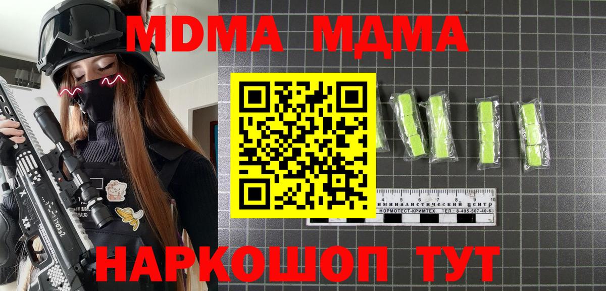 MDMA  Вход с VPN  Борзя  MDMA Molly  MDMA VHQ 