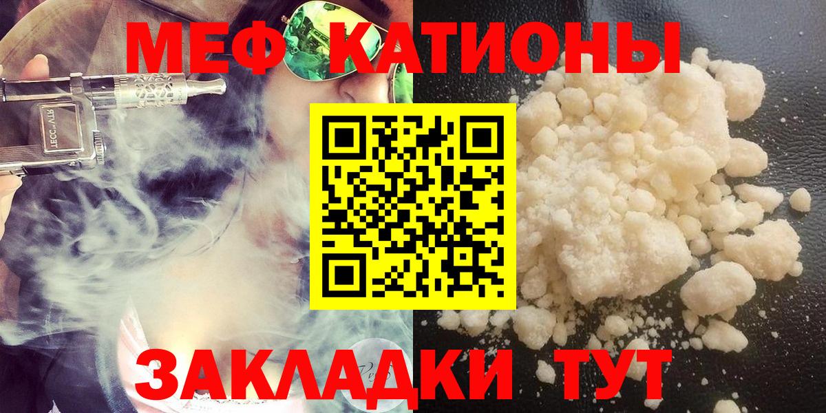 Меф мука Борзя