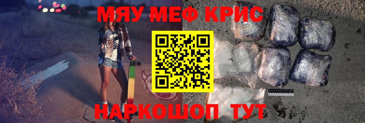 МЯУ-МЯУ  МЕФ 4 MMC  МЯУ-МЯУ мука  Вход с VPN  Борзя 