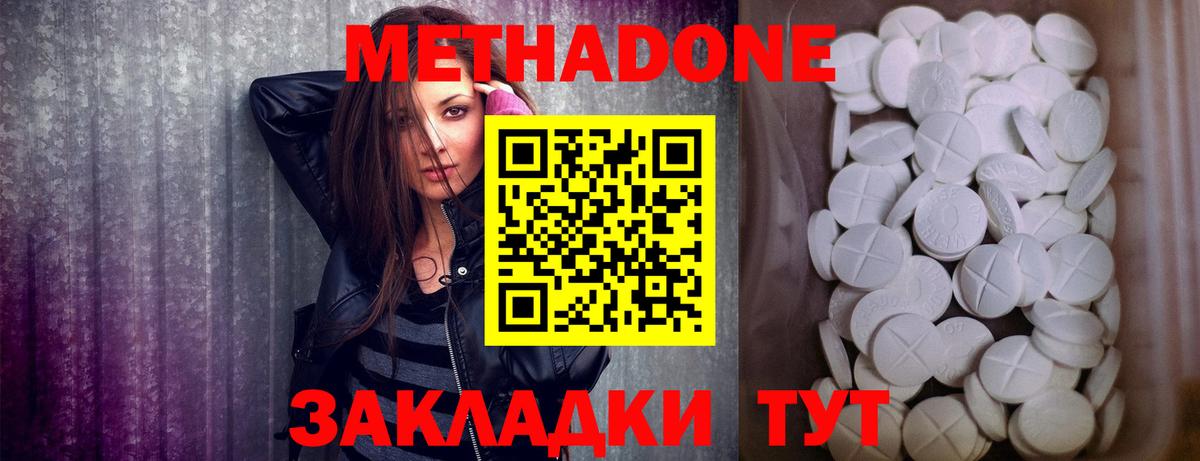 блэк спрут сайт  МЕТАДОН кристалл  Вход с VPN  Борзя 